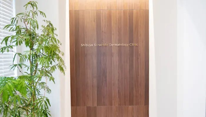 渋谷スクランブル皮膚科入口