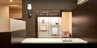アイ美容外科リベールクリニック受付