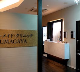 オーダーメイド・クリニッククマガヤ(KUMAGAYA)