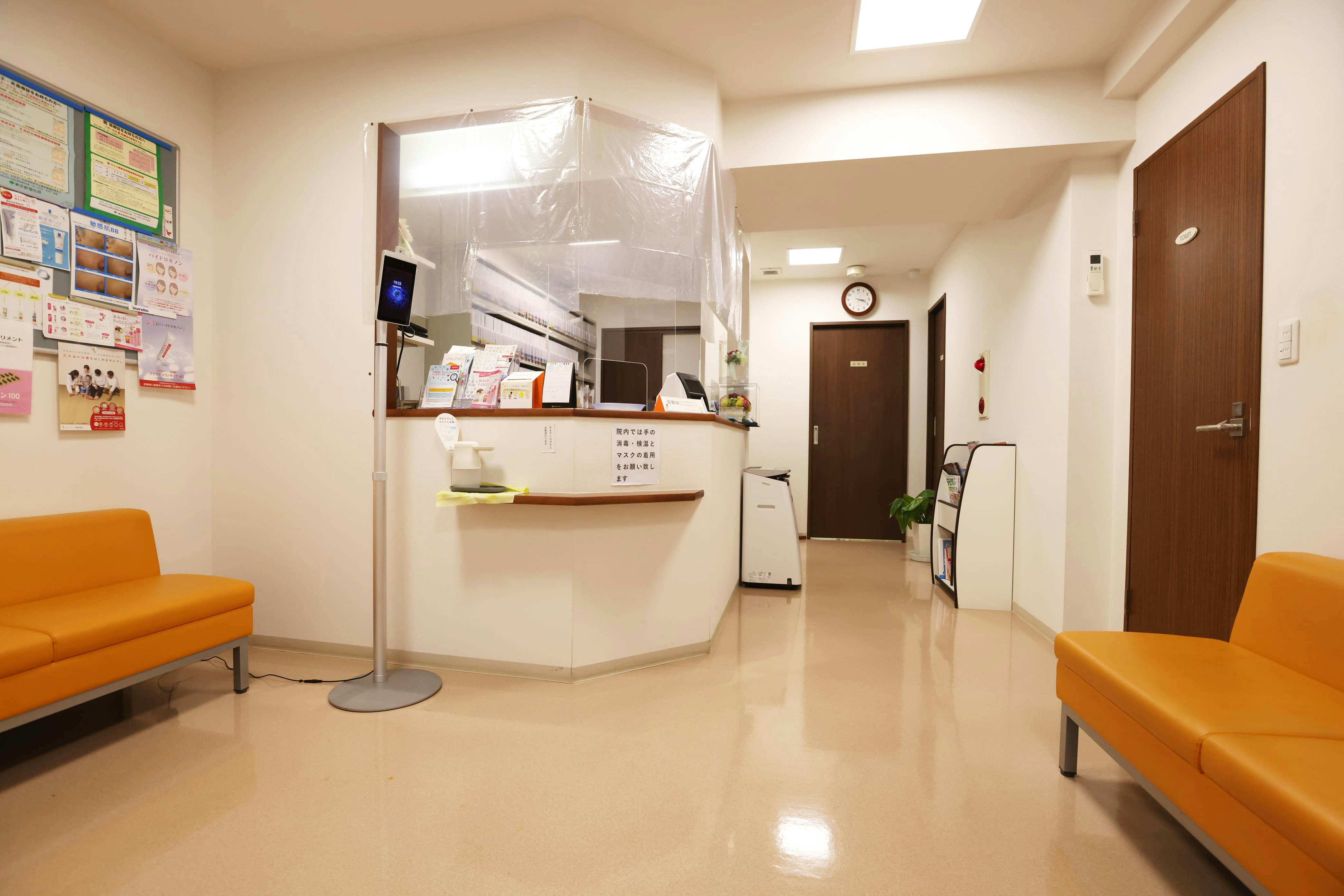 恩田皮膚科クリニック受付