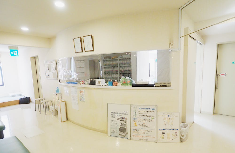 山田医院受付