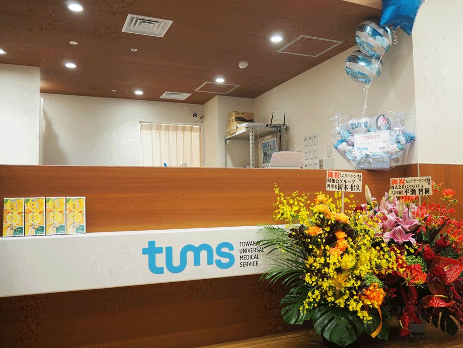 タムスファミリークリニック豊洲受付