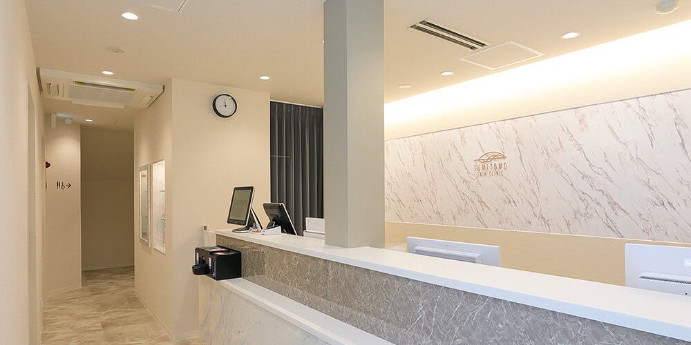 すみとも皮膚科受付