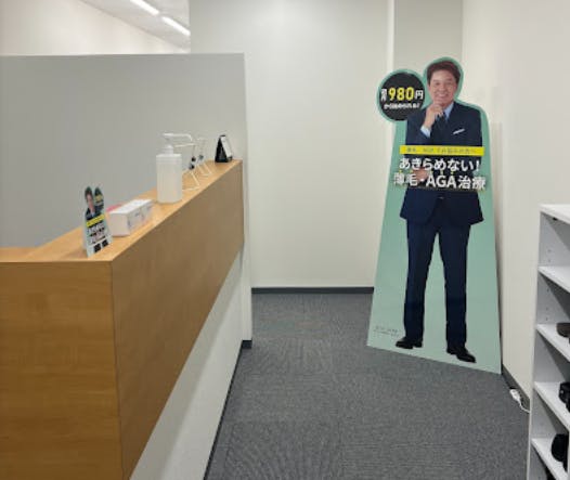 Dr.AGAクリニック 名古屋院受付