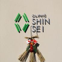 クリニック新生入口