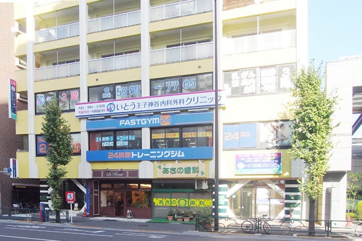 いとう王子神谷内科外科クリニック外観