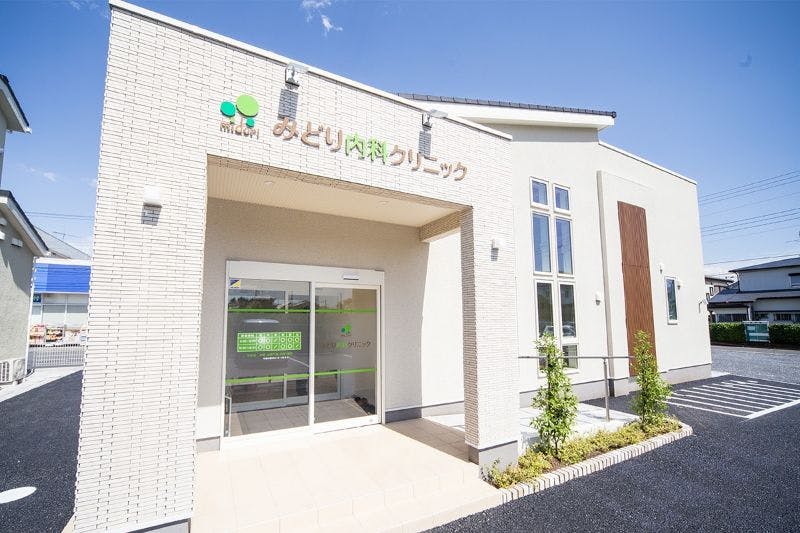 みどり内科クリニック外観