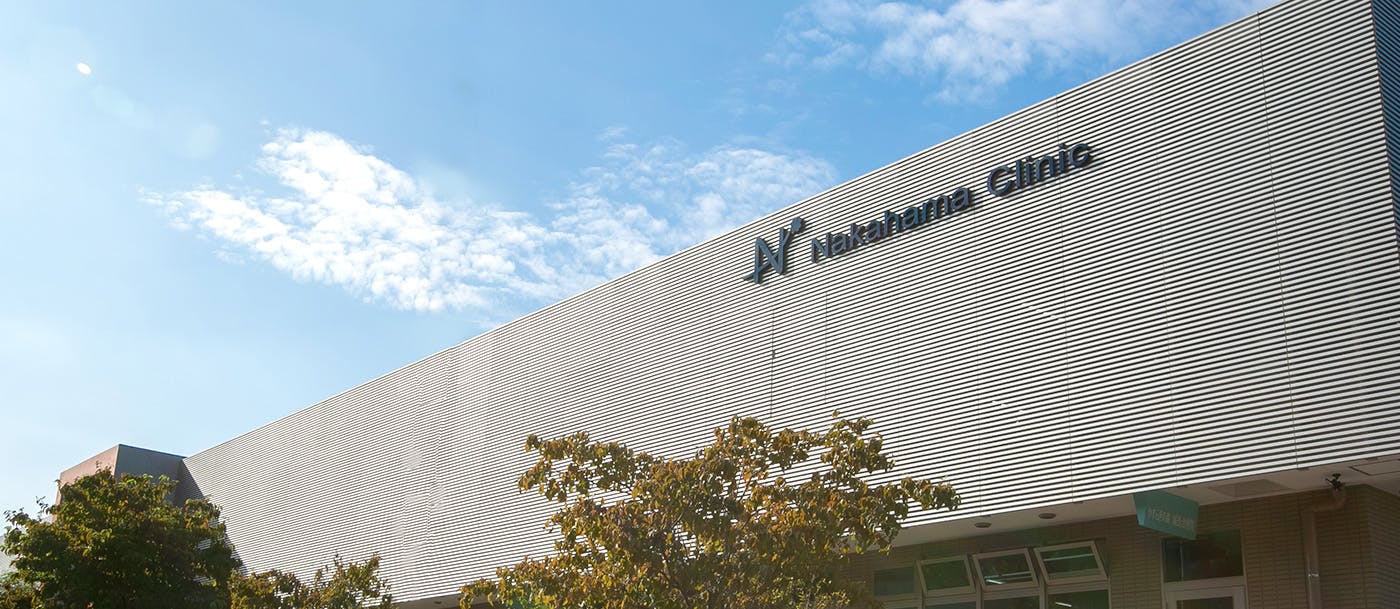 中濱クリニック外観