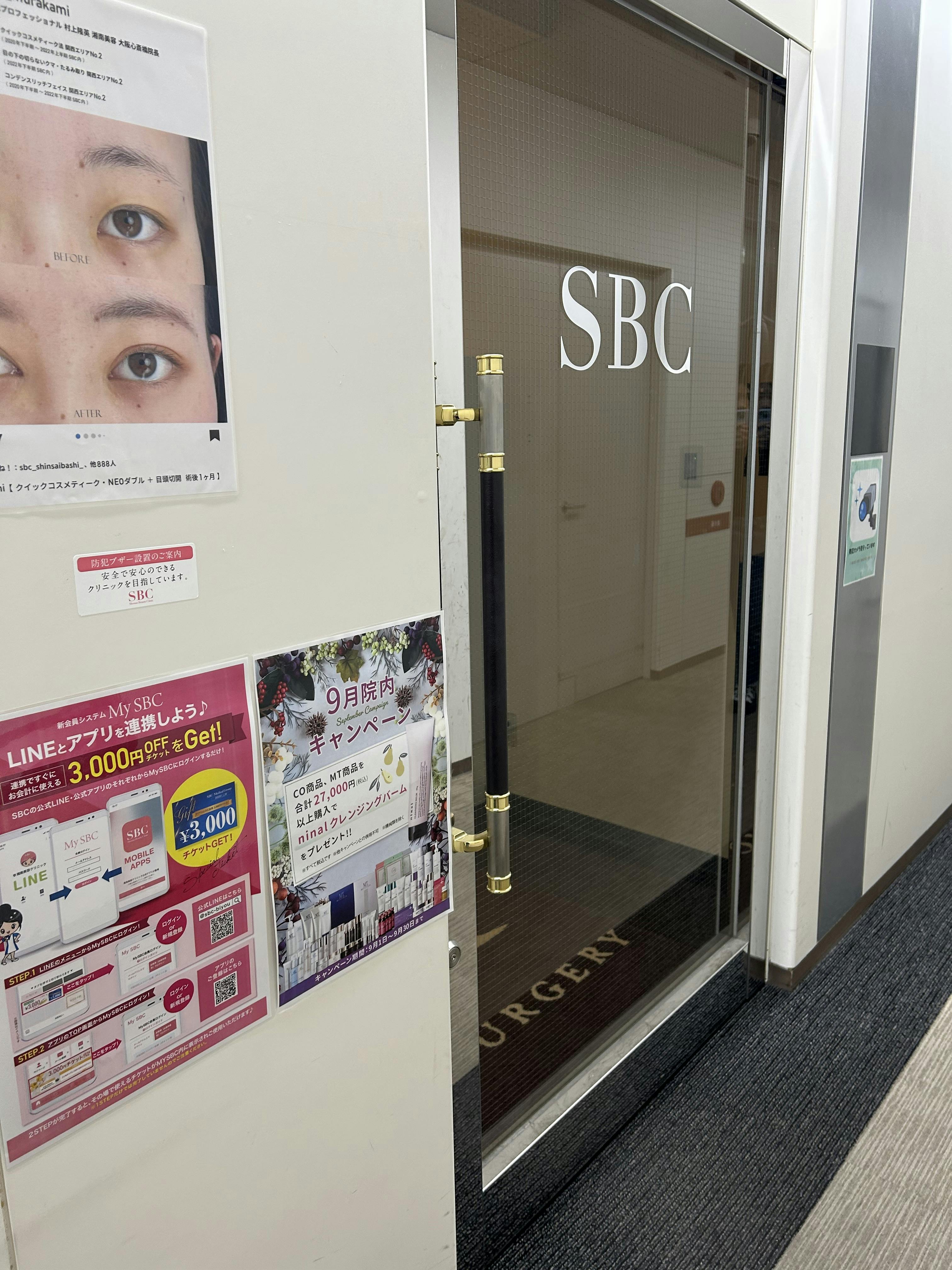 湘南美容クリニック 大阪心斎橋院_フォトダブル