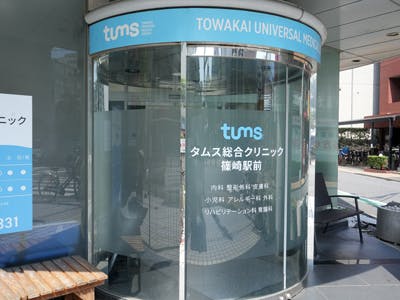タムス総合クリニック篠崎駅前外観