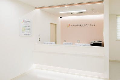 とかち形成外科クリニック受付