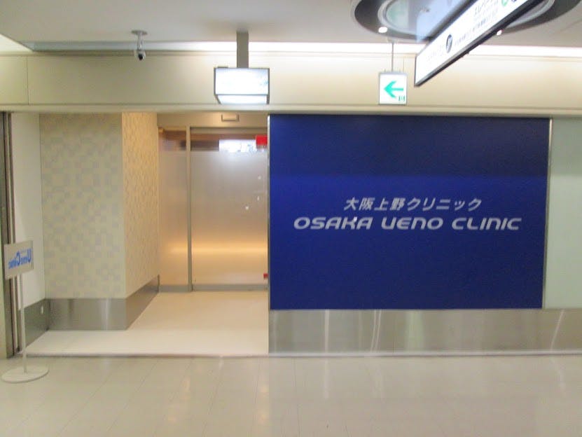上野クリニック大阪院外観①