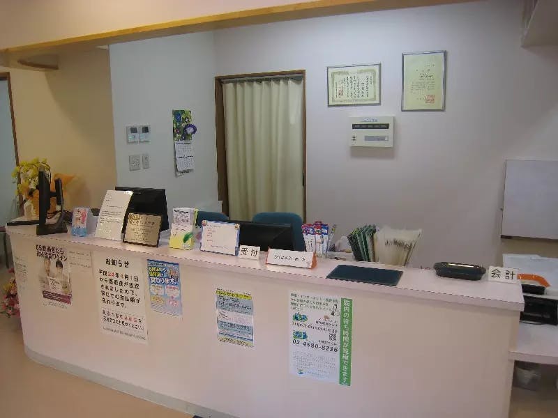 たなか皮ふ科クリニック受付