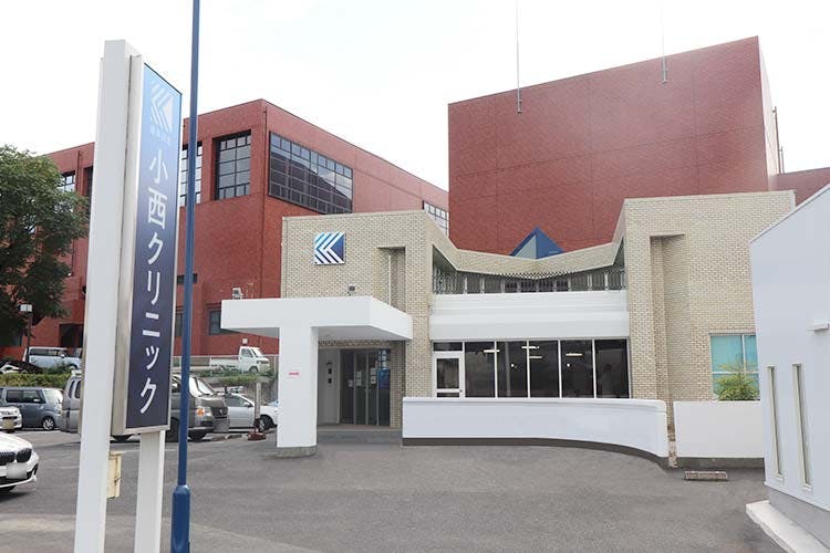 小西クリニック外観