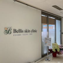 べリススキンクリニック(Bellis skin clinic)入口