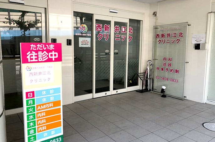 西新井江北クリニック入口