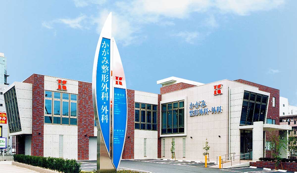 かがみ整形外科・外科外観