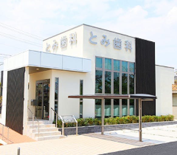 冨 栄一 医師｜経歴(口コミ・評判)｜とみ歯科クリニック｜キレイレポ