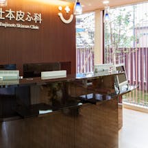 辻本皮ふ科受付