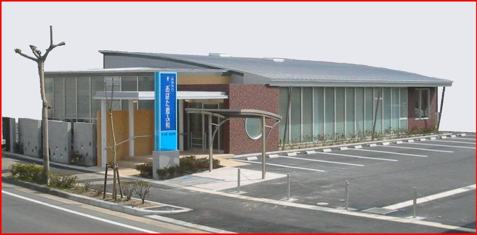 おばた皮ふ科外観