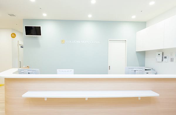 きくち皮ふ科クリニック受付