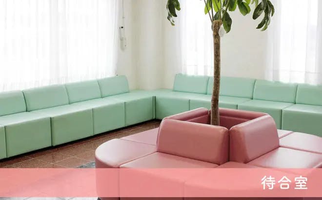 坂東レディースクリニック待合室