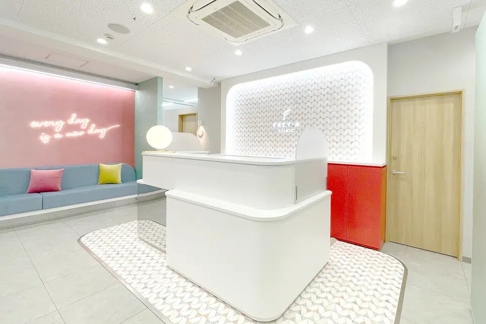 フレイアクリニック池袋院受付