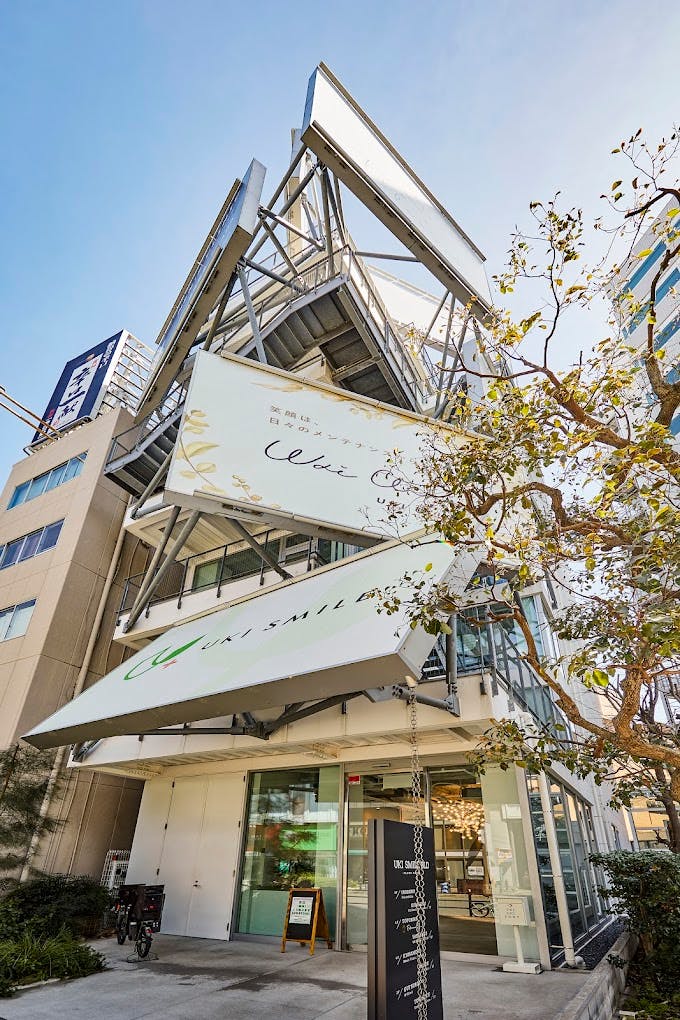 ウキクリニック(Uki Clinic)外観