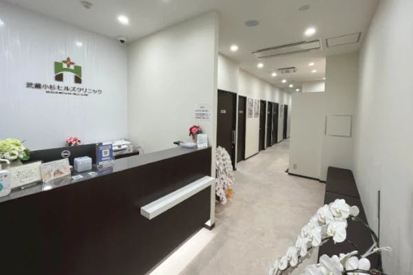 武蔵小杉ヒルズクリニック