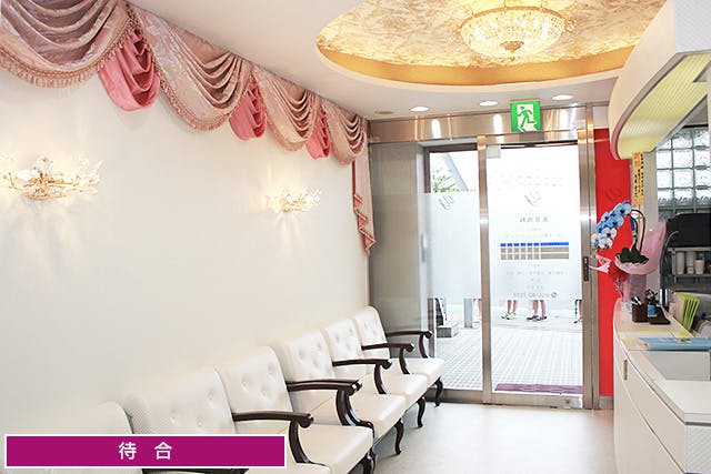 矢田内科待合室