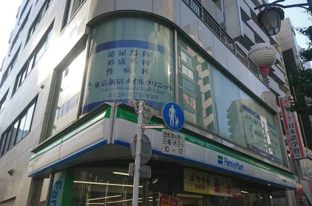 東京新宿メイルクリニック外観