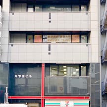 聖文堂医院外観