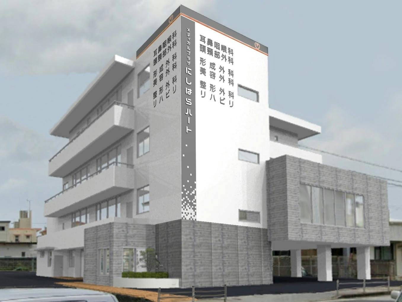 貴クリニック外観