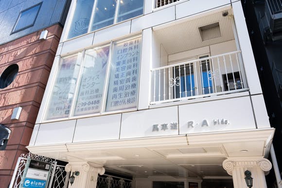 関内馬車道デンタルオフィス外観