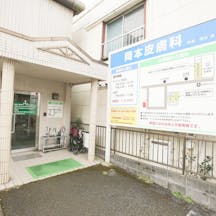 岡本皮膚科外観入り口