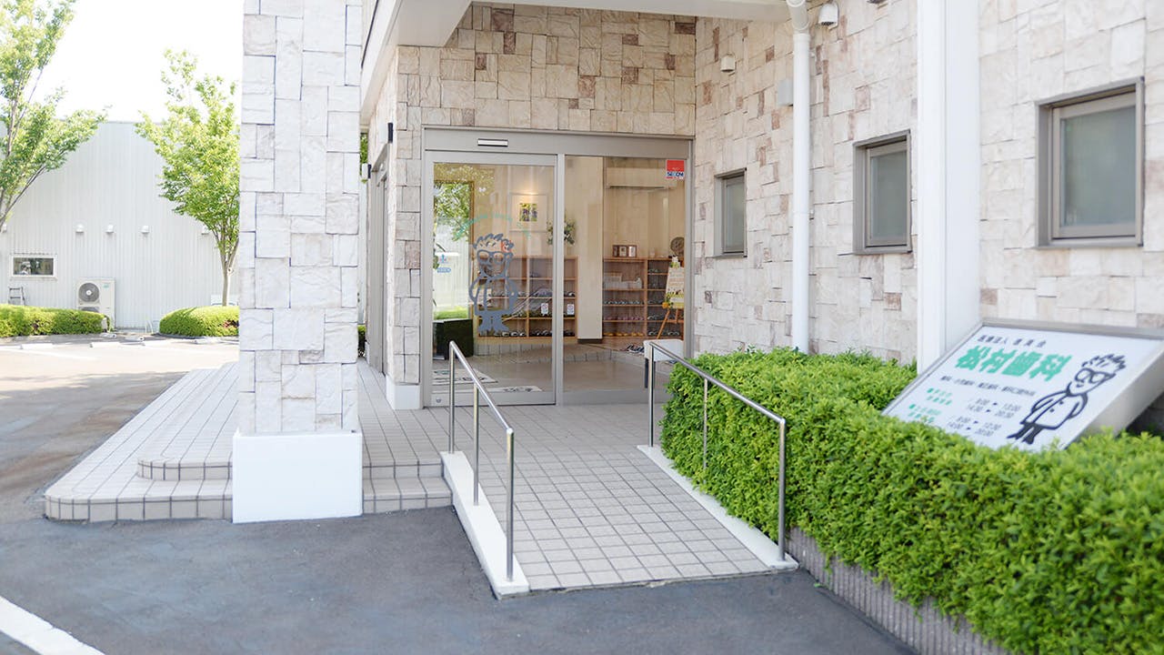 松村歯科 新潟診療所入口