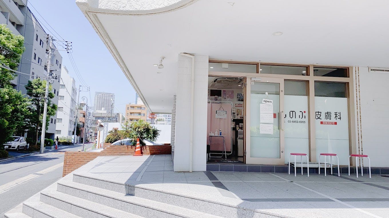 しのぶ皮膚科外観