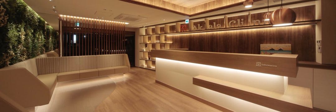 アカラクリニック受付 待合室