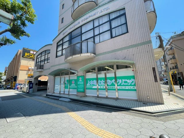 上本町わたなべクリニック外観