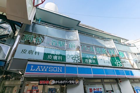 阿佐ヶ谷駅前パール皮膚科外観