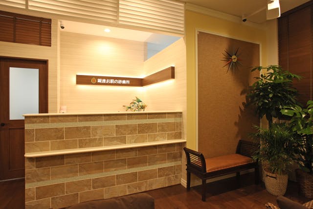 銀座お肌の診療所受付