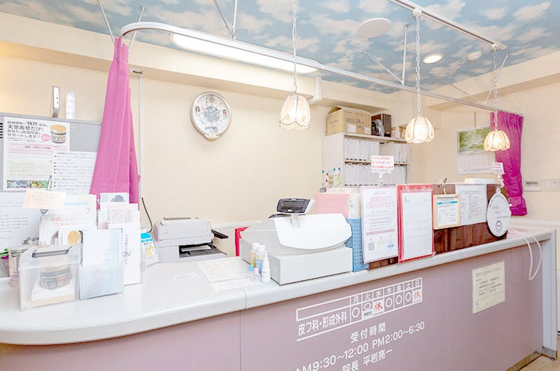 にっしん皮フ科・形成外科受付