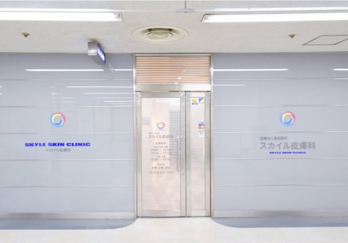 スカイル皮膚科入口