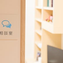 水野矯正歯科医院相談室