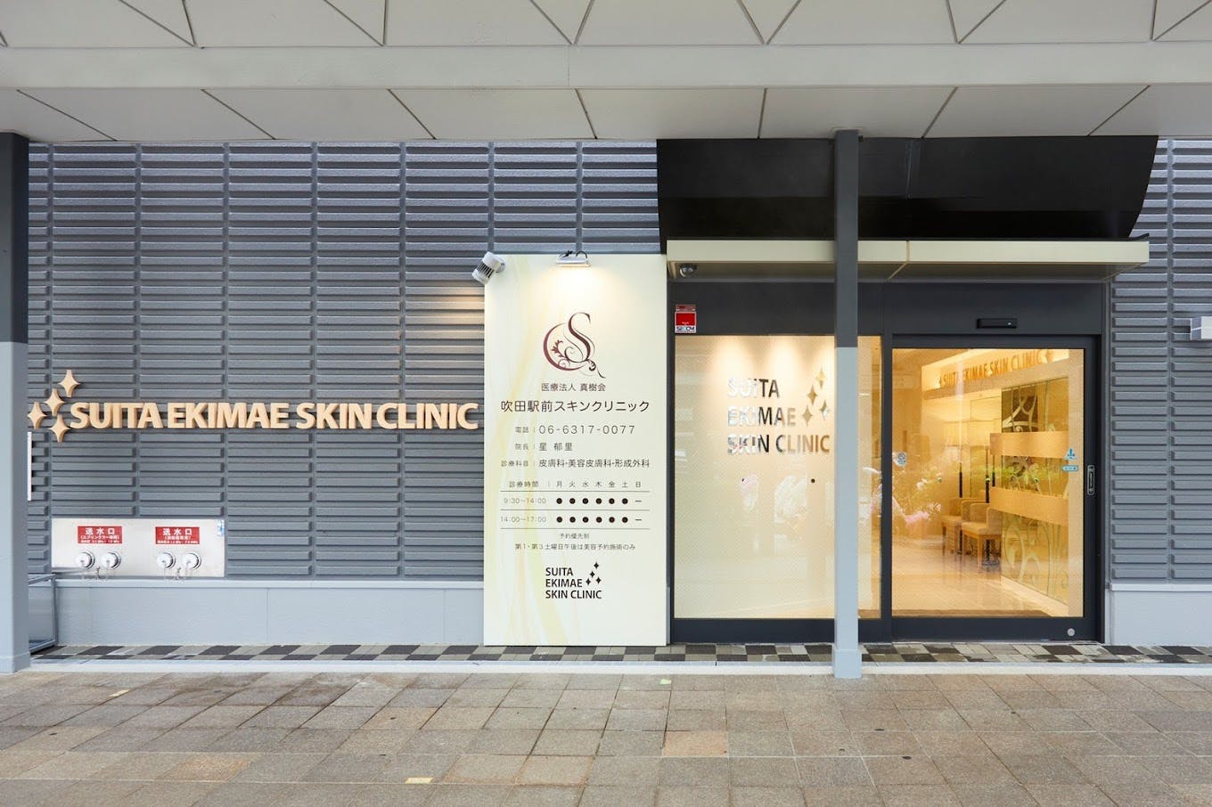 吹田駅前スキンクリニック外観