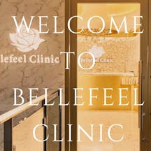 ベルフィールクリニック新宿(Bellefeel Clinic)