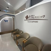 さいわいデンタルクリニック 札幌院の店舗画像