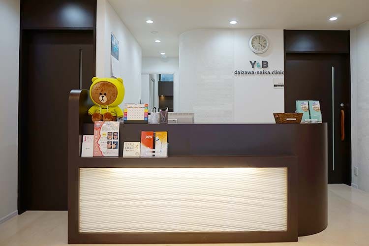 代沢内科クリニック受付