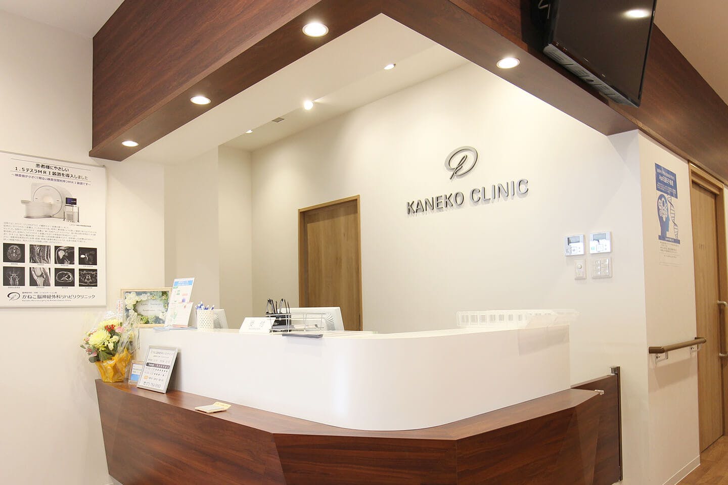 かねこ脳神経外科リハビリクリニック