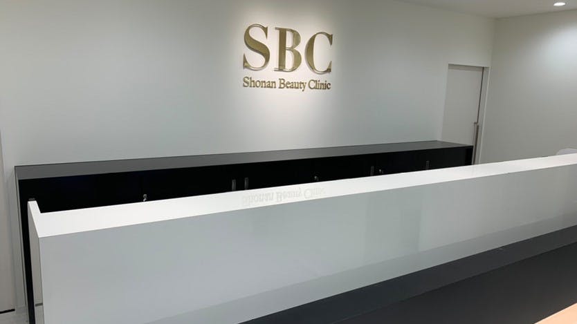 湘南美容クリニック 六本木院受付